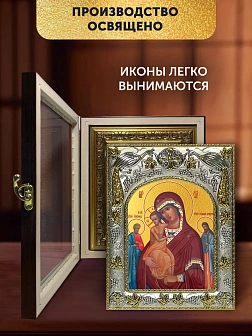 Икона Трех Радостей Божия Матерь в ризе и киоте под дерево, 27х23 см
