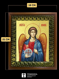 Икона Михаил Архангел с золочением, деревянная рамка с басмой и стеклом 18х21х2,5 см 105