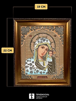 Икона Казанская Божия Матерь, бронзовая багетная рамка узкая с узором 15х18 см
