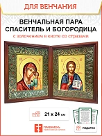 Венчальная пара икон золочение поталью в большом киоте со стразами