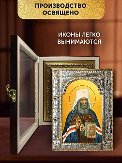Икона Филарет Митрополит Московский в ризе и киоте под дерево, 33х27 см