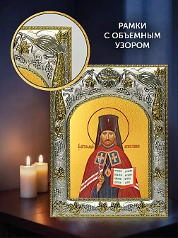 Икона Фаддей Архиепископ Тверской в ризе и деревянном киоте, 26х22 см Икона Фаддей Архиепископ Тверской в ризе и деревянном киоте, 26х22 см