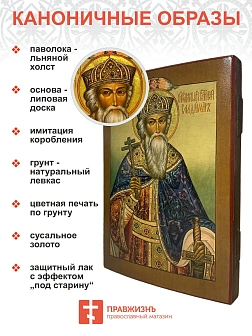Именная икона Равноапостольный Князь Владимир дерево 17х24 см Именная икона Равноапостольный Князь Владимир дерево 17х24 см