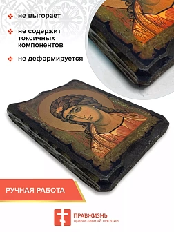 Икона Ангел Хранитель дерево 13х17 см