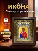 Икона Леонид Коринфский в ризе и киоте под дерево, 27х23 см