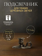 Подсвечник Домашний литье ОЛОВО Колокол h=25 мм