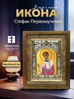 Икона Стефан Первомученик в ризе и деревянном киоте, 26х22 см