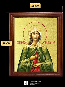 Икона Ксения Петербургская блаженная с золочением, деревянная рамка со стеклом 15х18х2 см 089