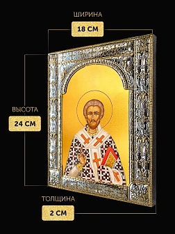 Икона Лазарь Четверодневный в ризе, 18x24 см Икона Лазарь Четверодневный в ризе, 18x24 см