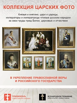 Картина на стену Царь Александр III Романов на холсте