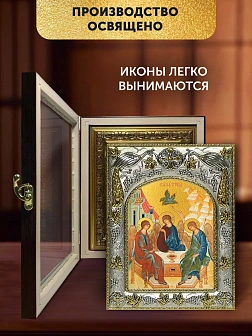 Икона Святая Троица в ризе и киоте под дерево, 27х23 см