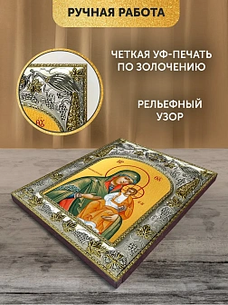 Икона Милостивая Божия Матерь в ризе, 18х14 см
