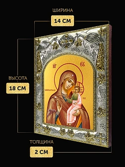 Икона Седмиезерская Божия Матерь в ризе, 18х14 см