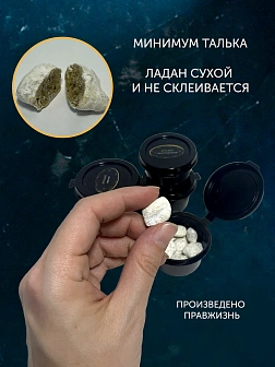 Набор ладана "Праздничный": 5 ароматов по 15 гр Набор ладана "Праздничный": 5 ароматов по 15 гр