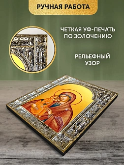 Икона Миасинская Божия Матерь в ризе, 18x24 см Икона Миасинская Божия Матерь в ризе, 18x24 см