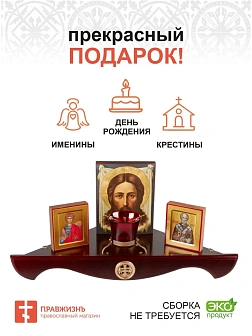 Полка для икон угловая Кольцо Херувим