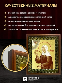 Икона Ксения Петербургская блаженная с золочением, деревянная рамка с басмой и стеклом 18х21х2,5 см