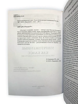 Серия "Русским о России". Сборник книг 2 шт. Уничтоженные как класс. К 90-летию раскрестьянивания Ро