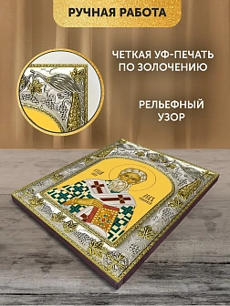 Икона Лев Папа Римский в ризе, 18х14 см