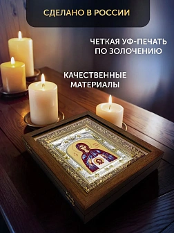 Икона Вероника Едесская в ризе и деревянном киоте, 26х22 см