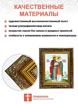 Икона "Петр и Феврония Муромские", свв. прпп. кн. и кнг., с золочением поталью, 09ПФ1-УЛ