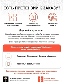 Архангел Михаил, шеврон военный православный, на липучке, нитка белая, материал оксфорд, высота 9 см