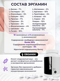 Поддержка силы и выносливости для любителей ЗОЖ, возраст 45+ (курс 60 дней: 3-х Эргамин + 2-х Коллагенит + 3-х L-Аргинин + 3-х L-Лизин с выгодой 10%) Поддержка силы и выносливости для любителей ЗОЖ, возраст 45+ (курс 60 дней: 3-х Эргамин + 2-х Коллагенит + 3-х L-Аргинин + 3-х L-Лизин с выгодой 10%)