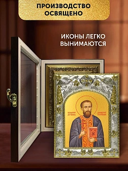 Икона Димитрий Благовещенский в ризе и киоте под дерево, 27х23 см