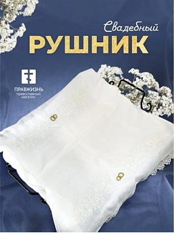 015 Рушник свадебный для венчания с птицами белый
