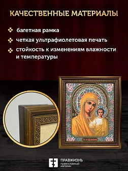 Триптих Богородица Казанская, Спас, Богородица Семистрельная