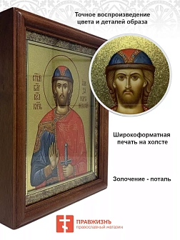 Именная икона 020 Александр Невский золочение в киоте 21 см 09A12-УЛ_К_KRA