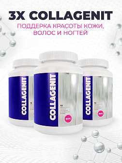 Комплекс аминокислот 3-х Коллагенит Комплекс аминокислот 3-х Коллагенит