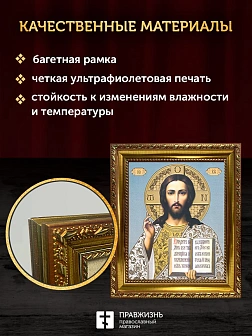 Икона Спаситель, золотая багетная рамка узкая с узором 15х18х2 см