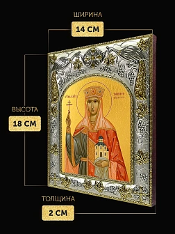 Икона Тамара Грузинская Царица в ризе, 18х14 см