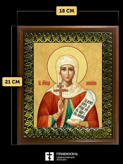 Икона Наталия Никомидийская мученица, деревянная рамка с басмой и стеклом 18х21х2,5 см 108