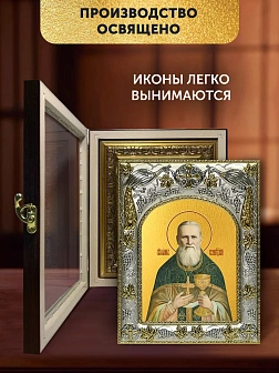 Икона Иоанн Кронштадский в ризе и киоте под дерево, 27х23 см
