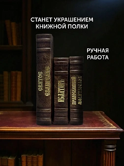 Православные книги: Евангелие, Молитвослов малый и Псалтырь 3 шт коричневые в кожаном переплете Православные книги: Евангелие, Молитвослов малый и Псалтырь 3 шт коричневые в кожаном переплете