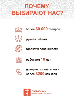 Полка для икон 1 ярусная прямая фигурная из дерева