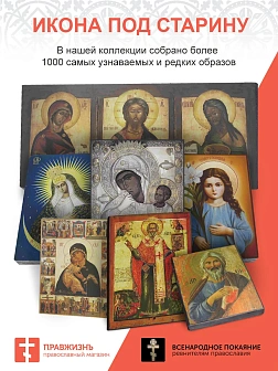 Икона Пресвятой Богородицы Знамение