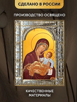 Икона Муромская Божия Матерь в ризе, 18x24 см