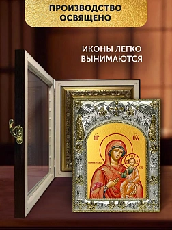 Икона Смоленская Божия Матерь в ризе и киоте под дерево, 27х23 см Икона Смоленская Божия Матерь в ризе и киоте под дерево, 27х23 см