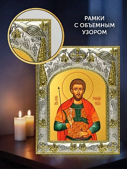 Икона Роман Римский в ризе и деревянном киоте, 26х22 см