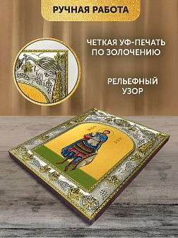Икона Савел Персиянин в ризе, 18х14 см