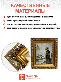 Икона Анна Кашинская преподобная, широкая рамка 19,5х22,5х2 см Икона Анна Кашинская преподобная, широкая рамка 19,5х22,5х2 см