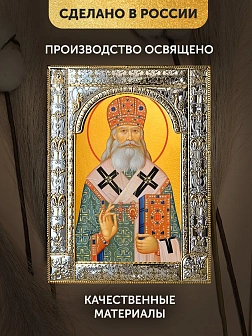 Икона Серафим Соболев в ризе, 18x24 см