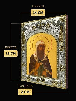 Икона Ермоген Патриарх Московский в ризе, 18х14 см Икона Ермоген Патриарх Московский в ризе, 18х14 см