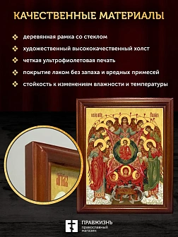 Икона собор Михаила Архангела, деревянная рамка со стеклом 15х18х2 см 105
