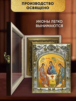 Икона Святая Троица в ризе и киоте под дерево, 27х23 см