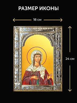 Икона Анна Готфская в ризе и деревянном киоте, 33х27 см