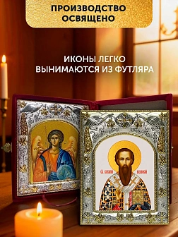 Икона Василий Великий и Ангел Хранитель в ризах именной бархатный складень, 19х15х7см
